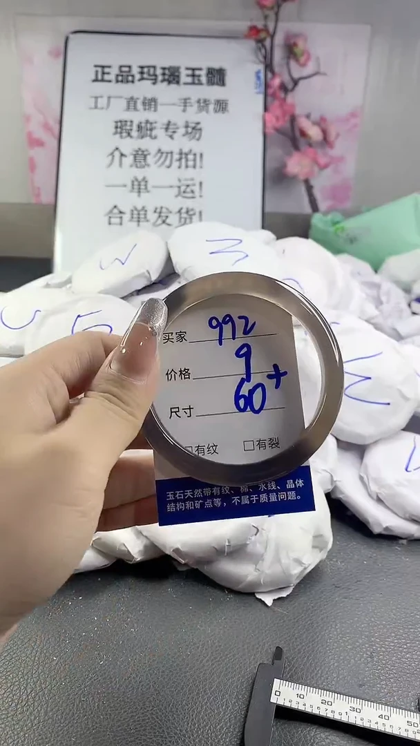 玛瑙/玉髓手镯未镶嵌992