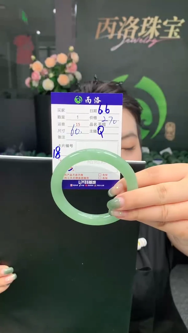 石英质玉手镯未镶嵌59 60    序号 18