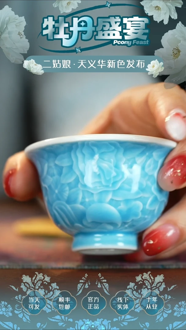 天义华万花蓝色小压手杯