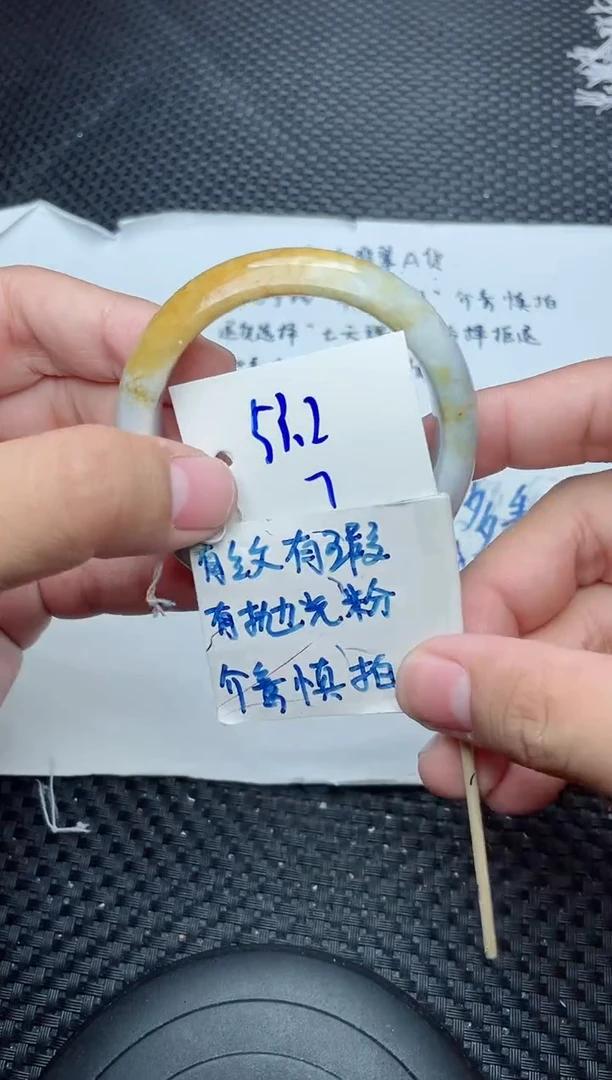 未镶嵌手镯翡翠7
