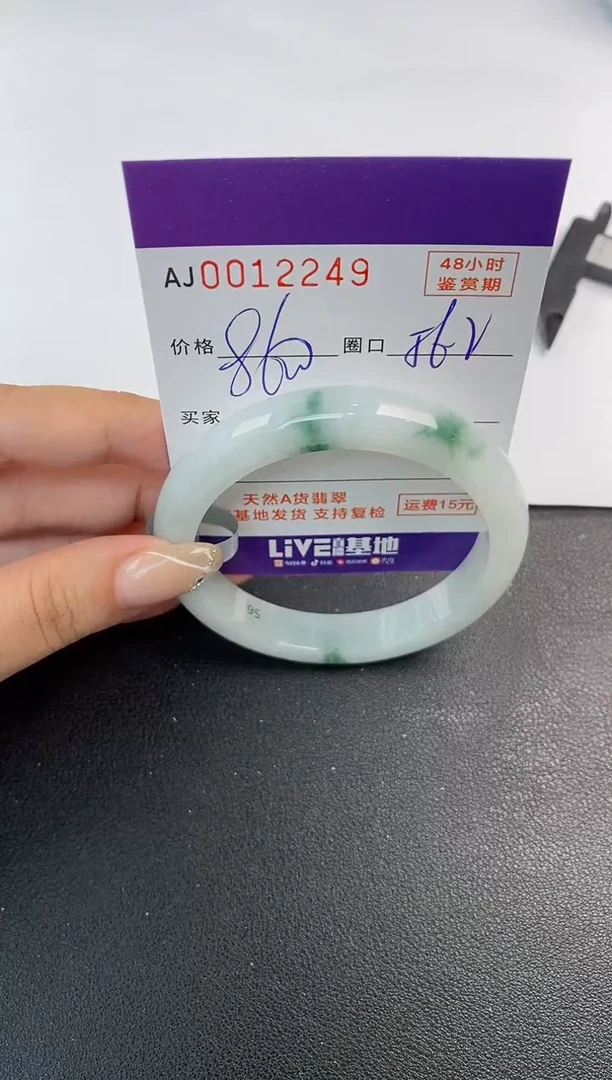 未镶嵌手镯翡翠天然A货翡翠