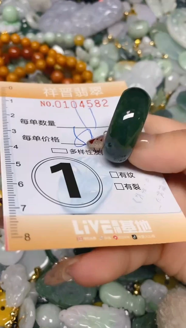 【闪购商品】翡翠颈饰未镶嵌闪购0104582