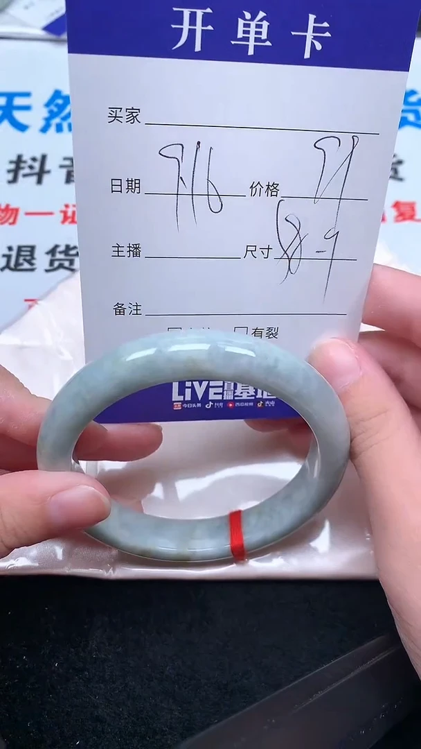 未镶嵌手镯翡翠.