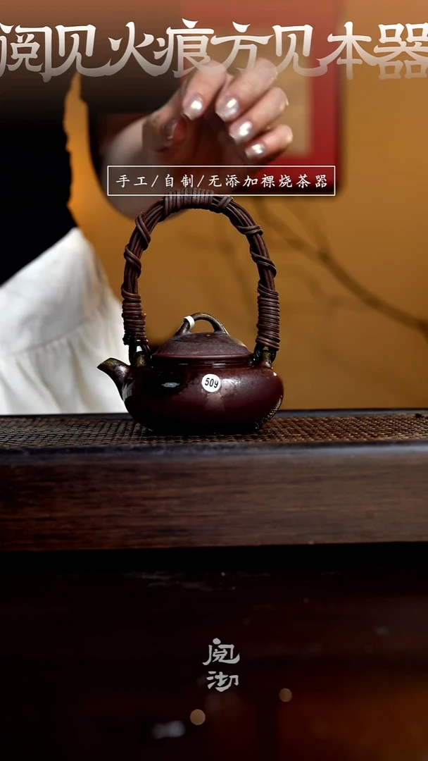 509扁担壶