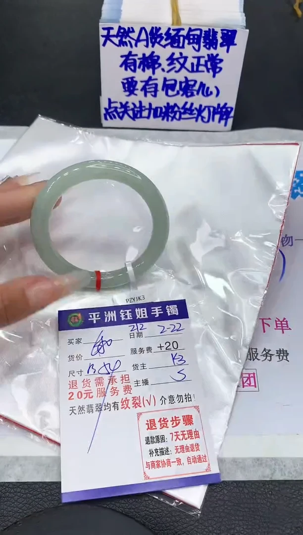 【闪购商品】翡翠手镯未镶嵌11111111111