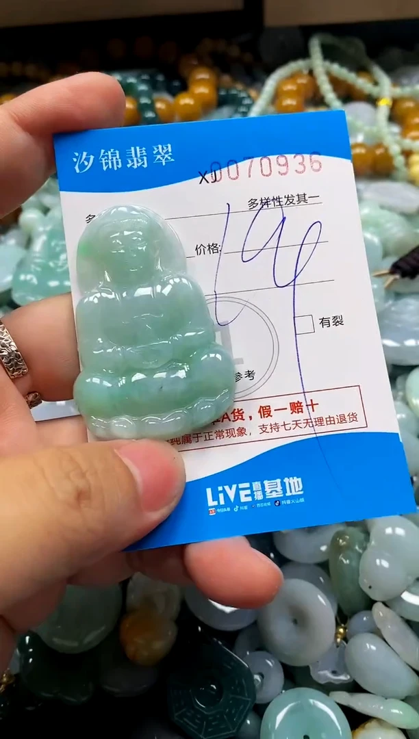颈饰未镶嵌翡翠闪购商品0070936