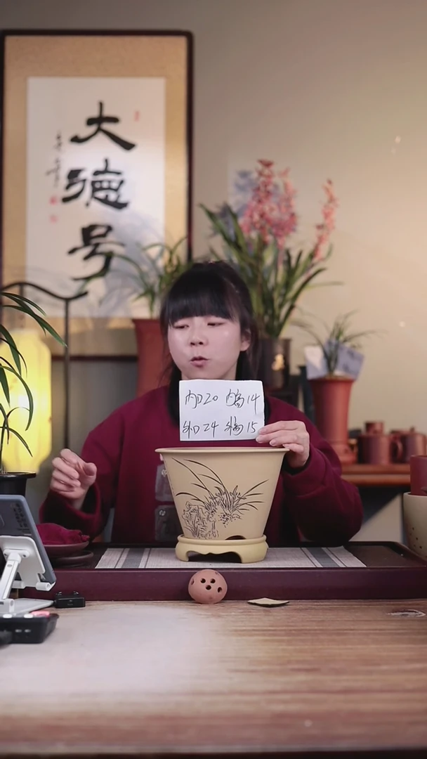 【闪购商品】紫砂花盆段泥刻绘兰花斗笠一只带托盘