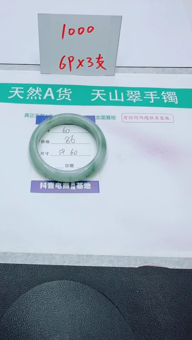 【闪购商品】石英质玉手镯未镶嵌60