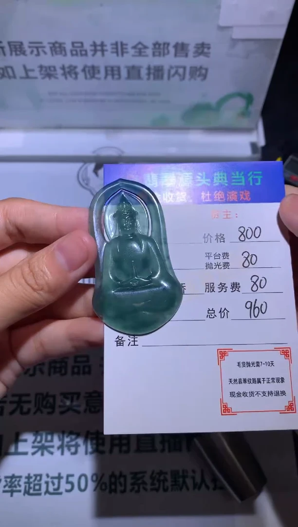 定制翡翠未镶嵌里*-毛货-不退不换-多样性发货-