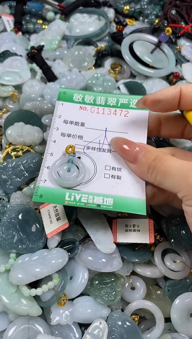 【闪购商品】翡翠颈饰未镶嵌闪购0113472多样性发其一