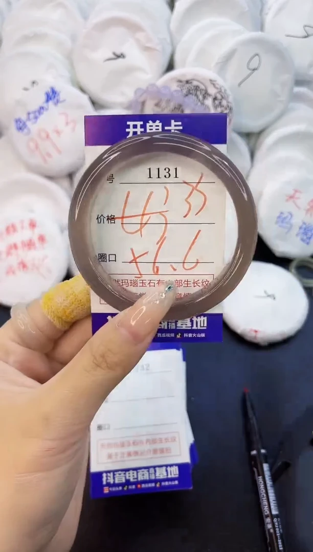 玛瑙/玉髓手镯未镶嵌1131