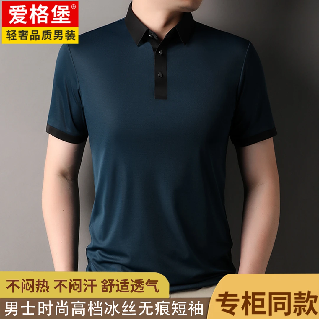 Eygrba/爱格堡【撞色新设计】男士翻领纯色t恤商务休闲polo衫男