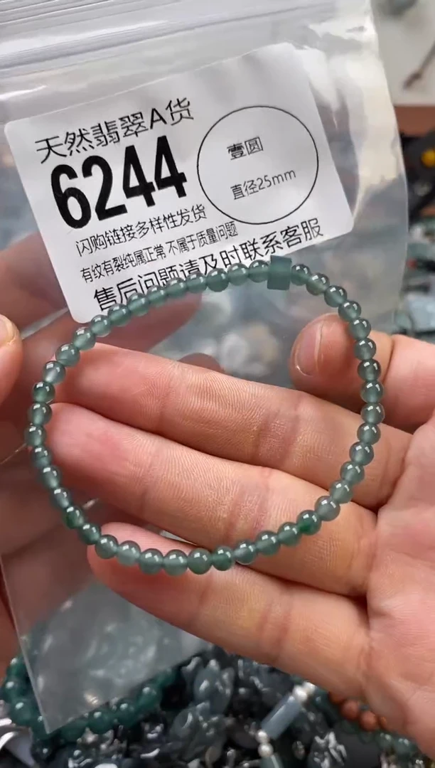 颈饰未镶嵌翡翠翡翠6244