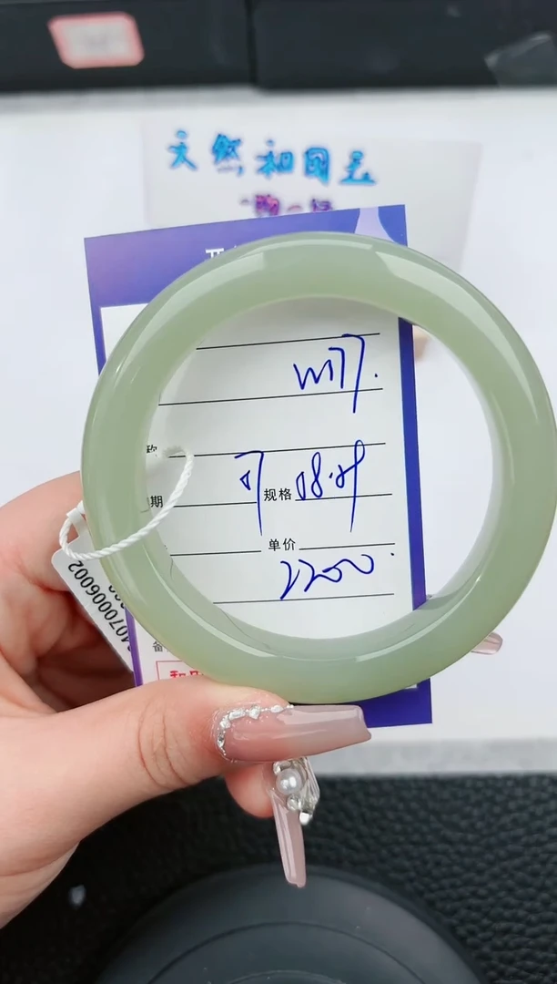 【闪购商品】和田玉手镯未镶嵌177微色差T4