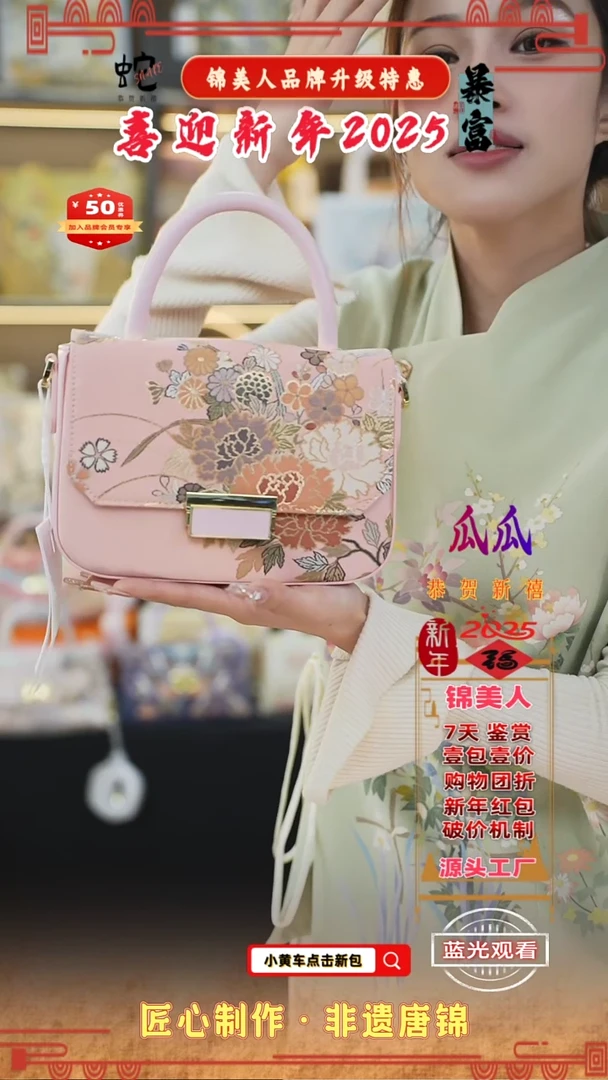 【闪购商品】织绣瓜瓜新年福利专场 粉色手拎小豆腐133