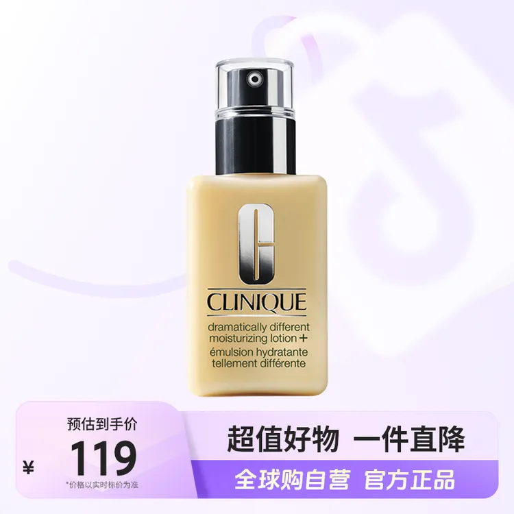 Clinique/倩碧倩碧卓越润肤乳天才黄油乳液125ml有油版倩碧黄油