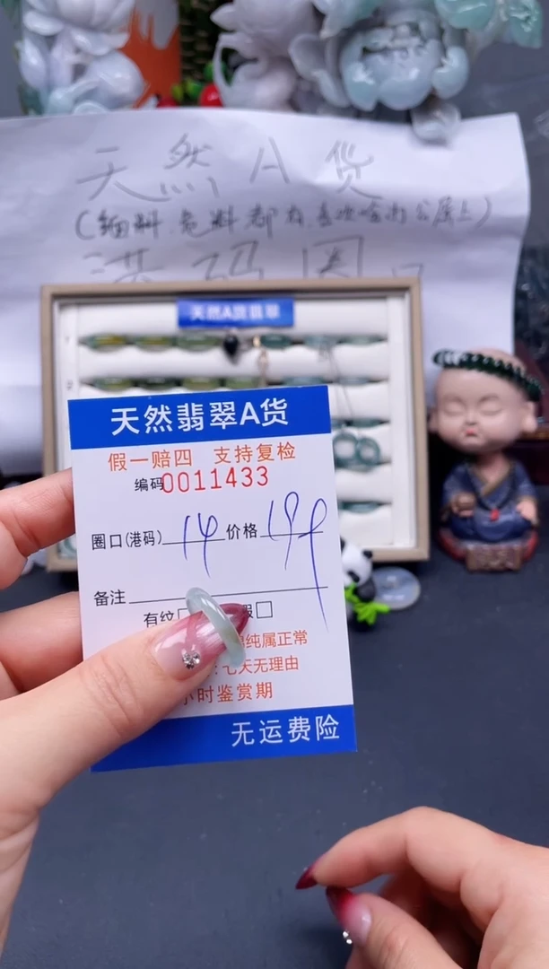 【闪购商品】翡翠戒指未镶嵌14*11433..