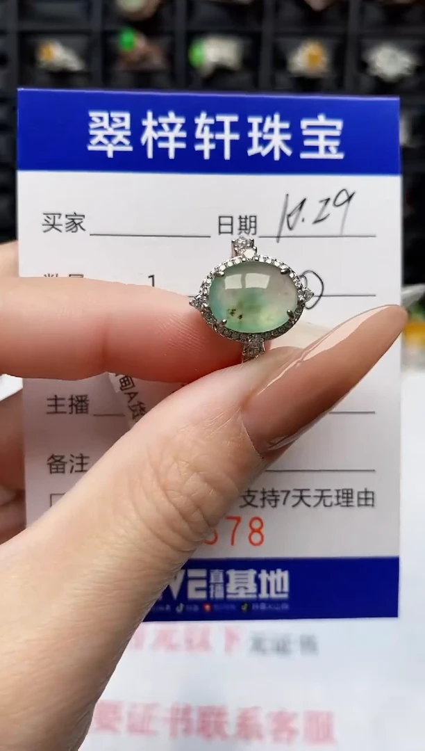 银S925镶嵌戒指翡翠8378