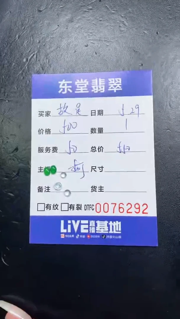 定制翡翠未镶嵌11111111111111111111