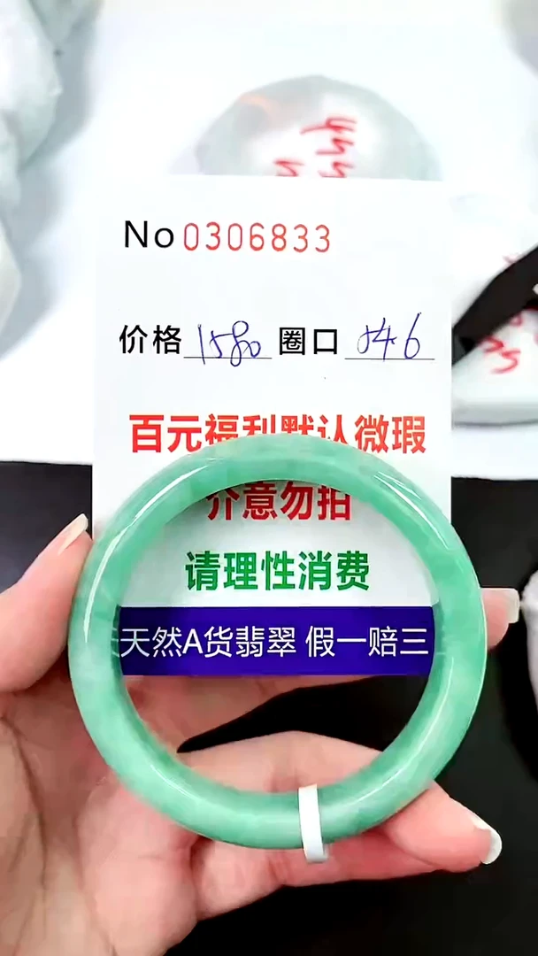 【闪购商品】翡翠手镯未镶嵌00306833