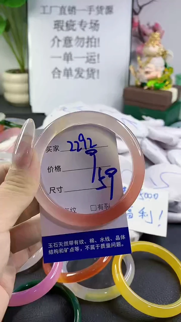 手镯玛瑙/玉髓未镶嵌2292