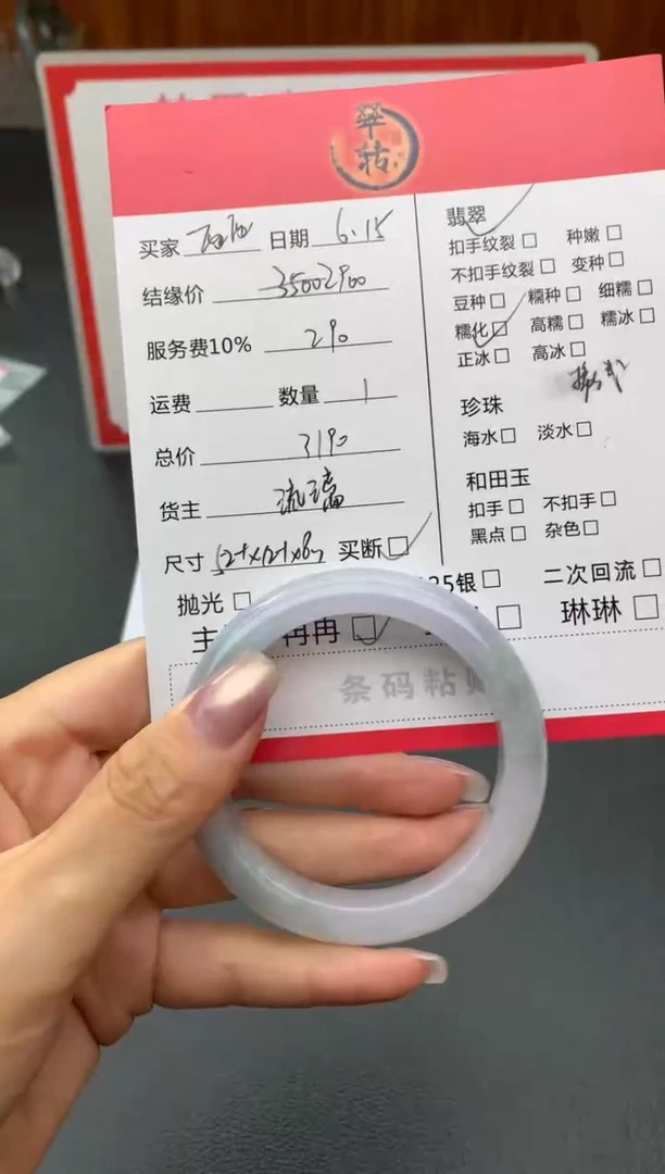 翡翠手镯未镶嵌西*手镯