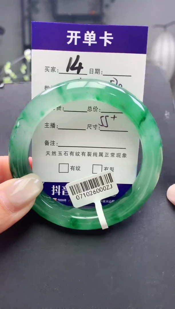 未镶嵌手镯石英质玉序号14圈口55+