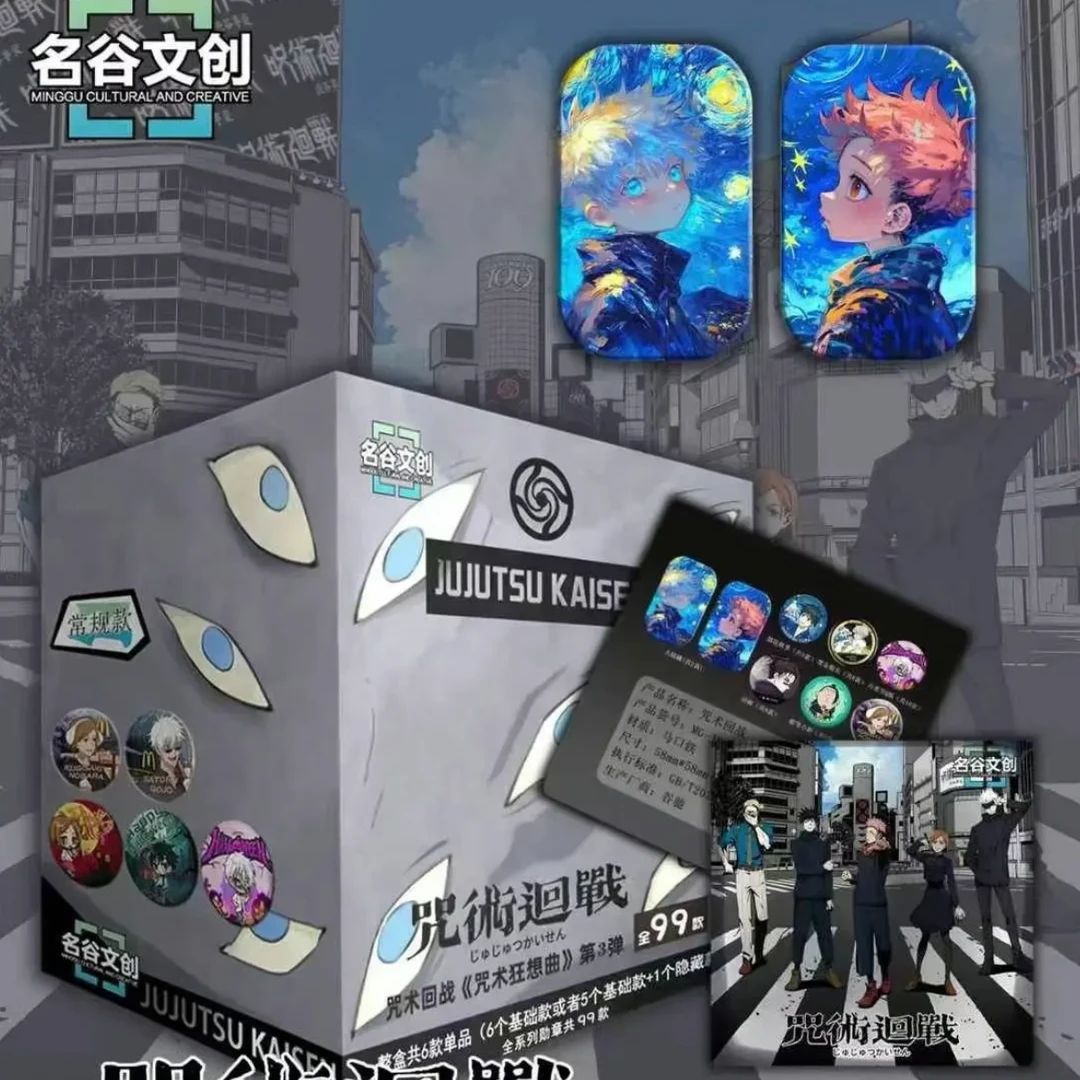 【19.9一盒吧唧】咒术回战名谷文创第三弹二创盲盒吧唧