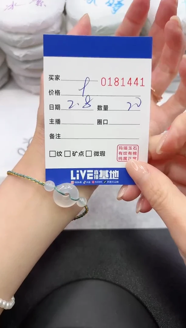 【闪购商品】玛瑙/玉髓手绳未镶嵌1441