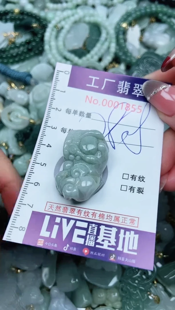 【闪购商品】翡翠吊坠(不含链)未镶嵌翡翠