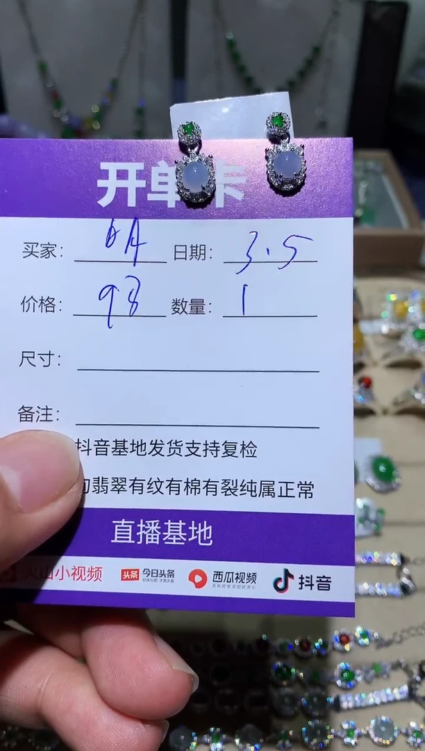 【闪购商品】翡翠耳饰银S925镶嵌 湖镜月明