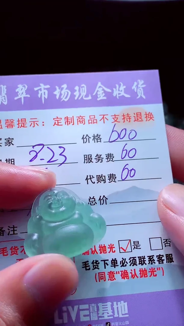 未镶嵌定制翡翠雪翡翠毛货定制508912