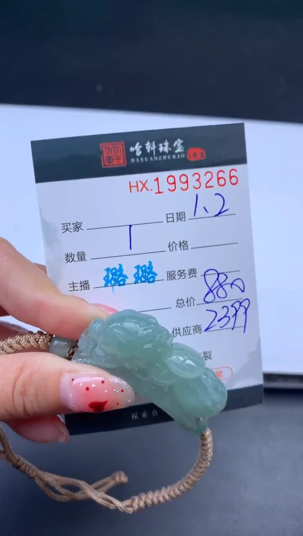 未镶嵌挂件翡翠哈轩 挂件1