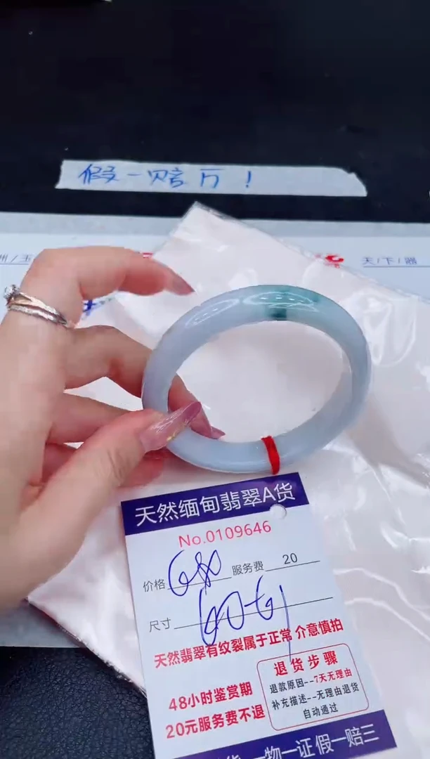 未镶嵌手镯翡翠680.00