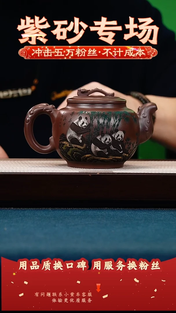 茶壶紫砂石红 如意龙尊 彩绘熊猫