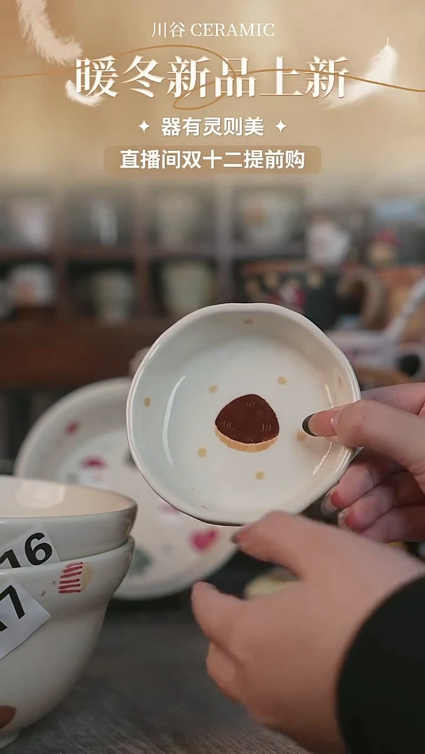 可爱川谷原创陶瓷11.28直播正品