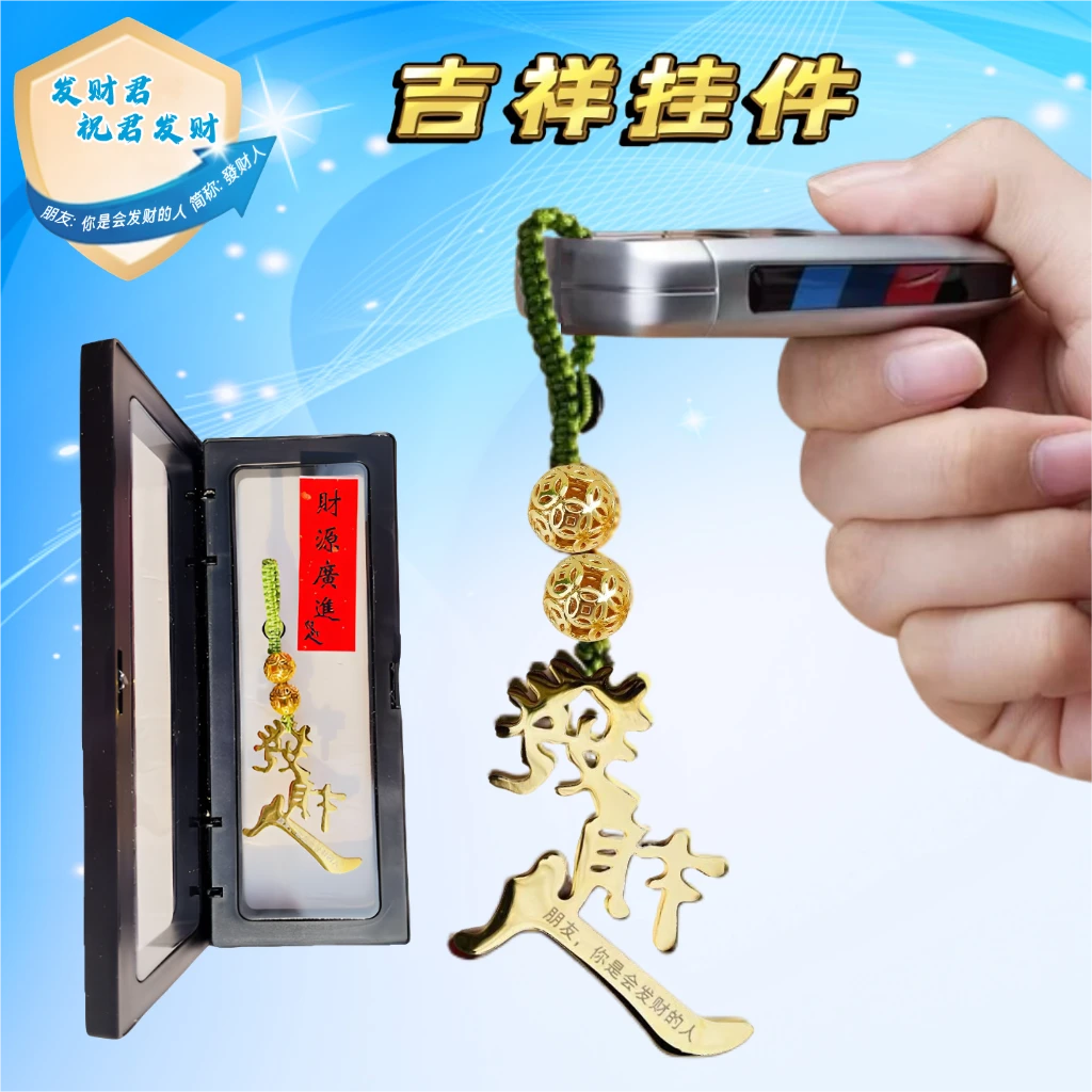 【手工挂件】出入平安车载挂饰钥匙挂件手机挂件包包串珠DIY挂件