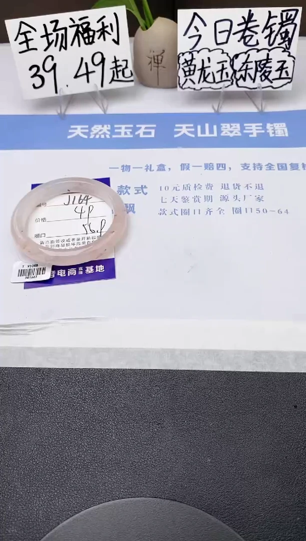 石英质玉手镯未镶嵌j164-T