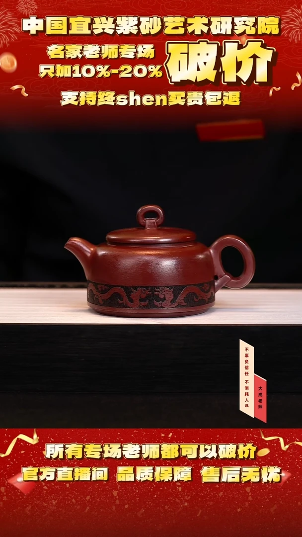 茶壶紫砂46号储 龙血砂 300cc左右