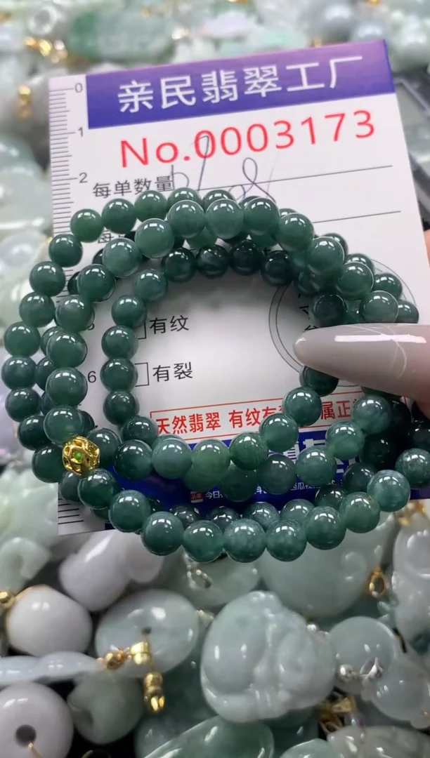 颈饰未镶嵌翡翠3173