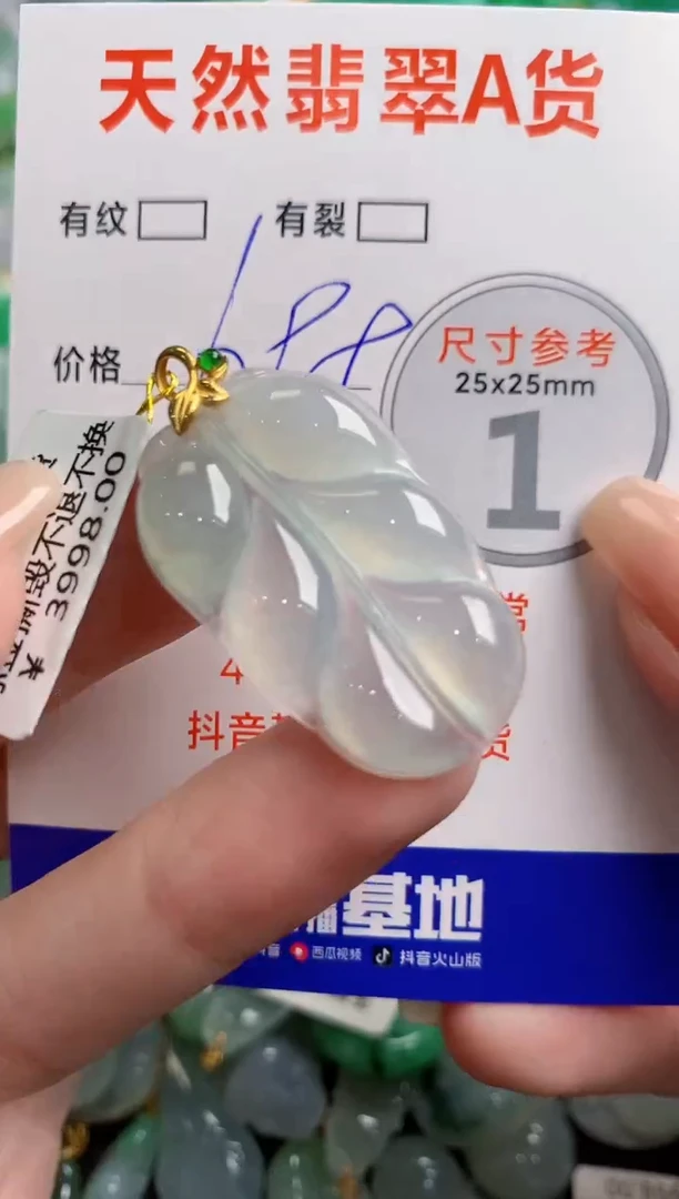 翡翠18K金镶嵌颈饰0614764283