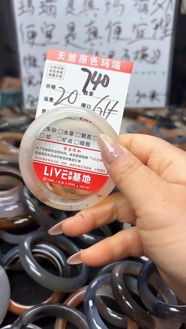 【闪购商品】玛瑙/玉髓手镯未镶嵌740