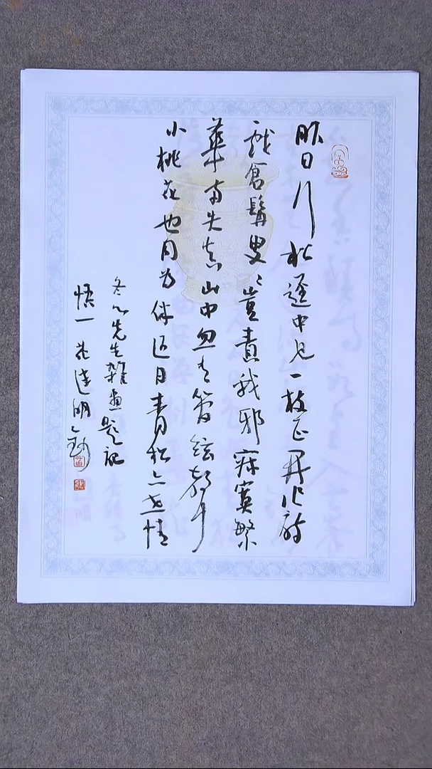 书法花建明   河北 46*34尺寸