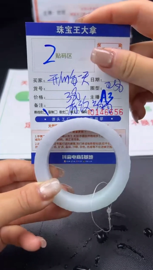 未镶嵌手镯定制翡翠开***天手镯