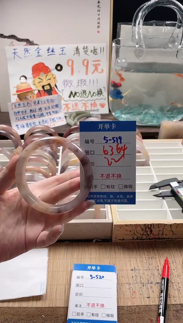 石英质玉手镯未镶嵌5-519