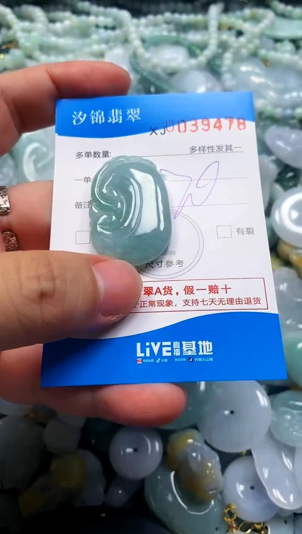 颈饰未镶嵌翡翠闪购商品0039478