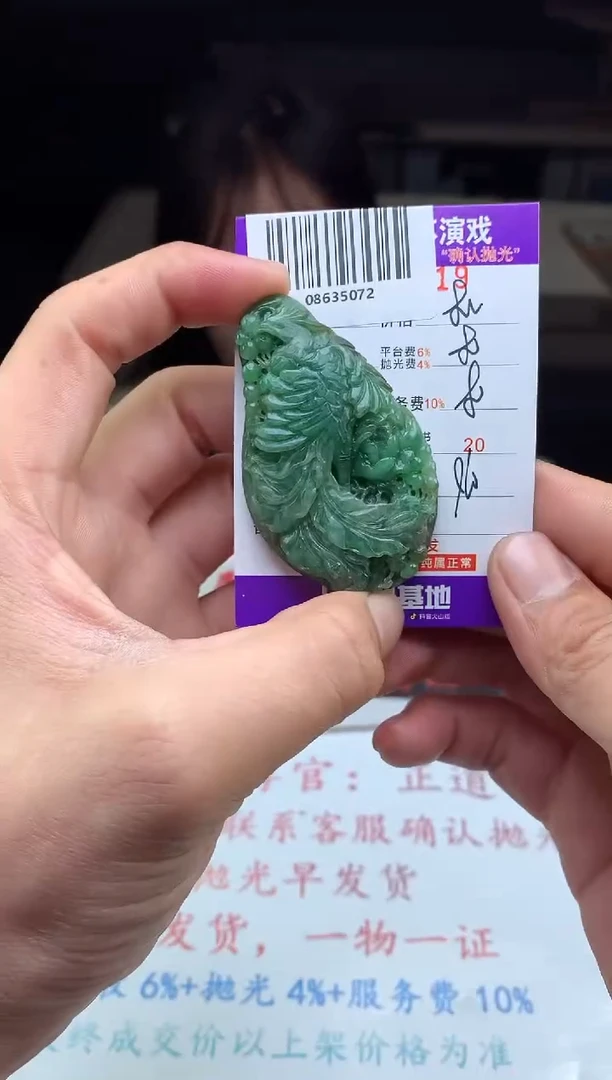 【闪购商品】定制翡翠未镶嵌天然A货翡翠（拍一发一）