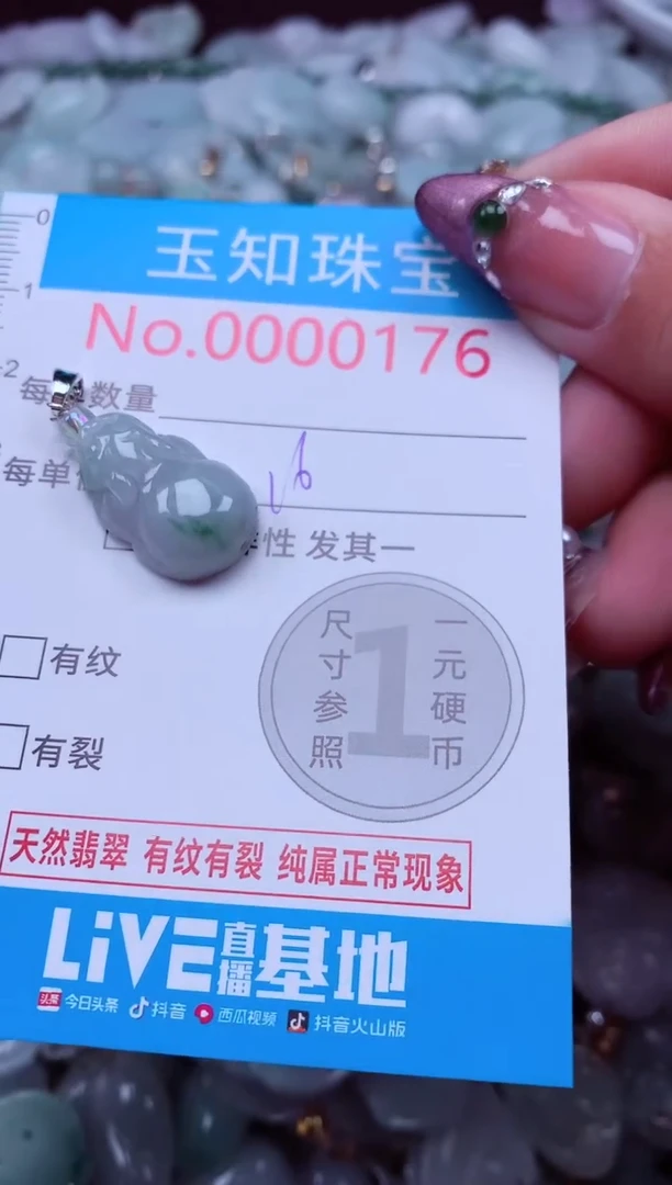 吊坠(不含链)未镶嵌翡翠176