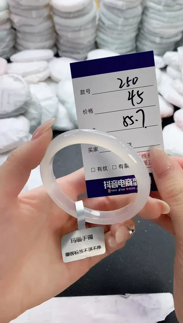 【闪购商品】玛瑙/玉髓手镯未镶嵌250