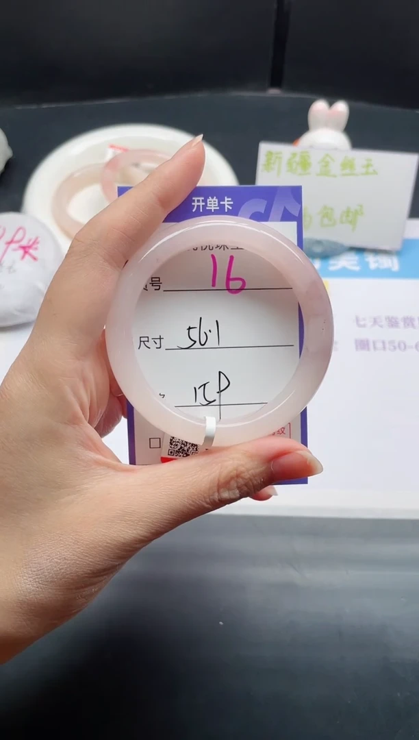 石英质玉手镯未镶嵌竹****虫16-56.1